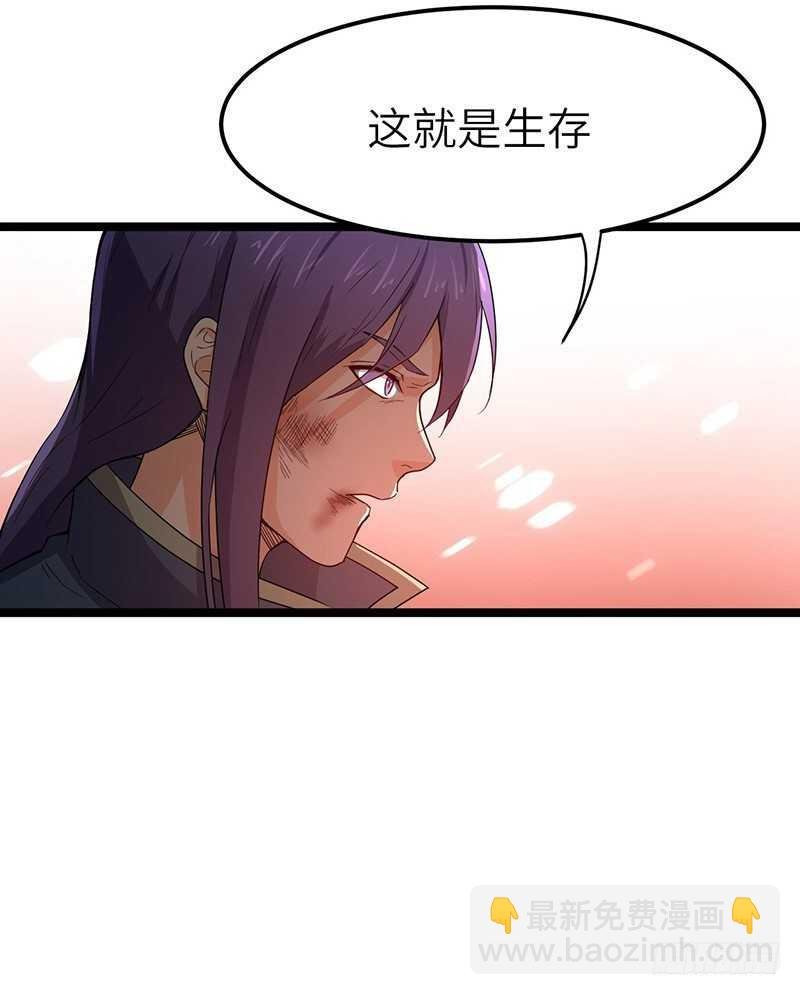 第67话 力战金毛虎王