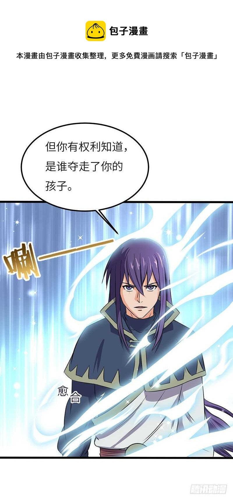 第67话 力战金毛虎王