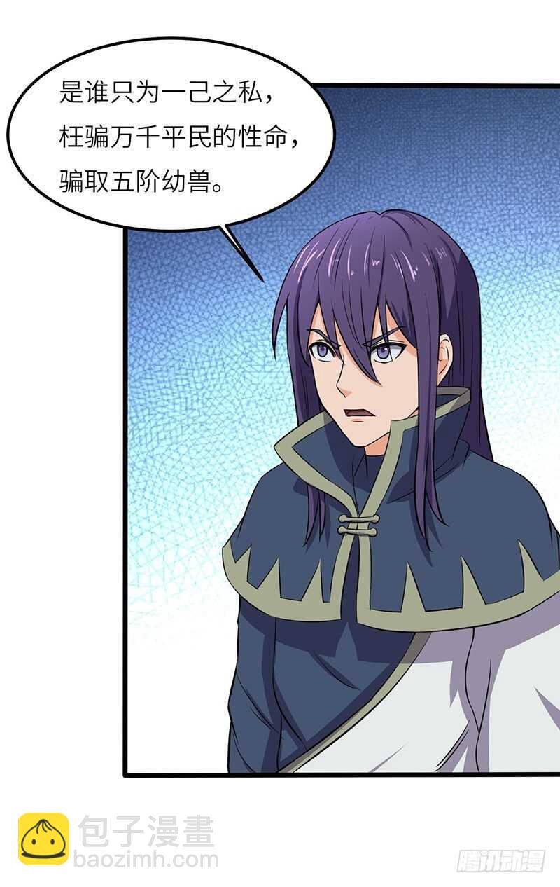 第67话 力战金毛虎王