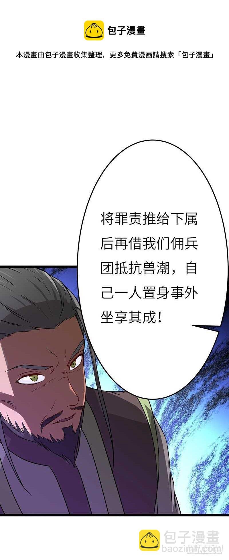 第68话 真相