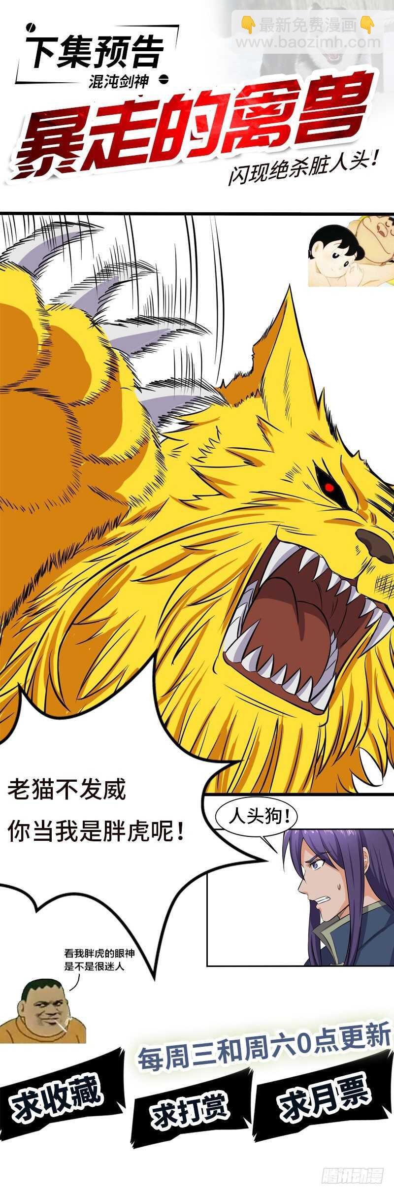 第68话 真相