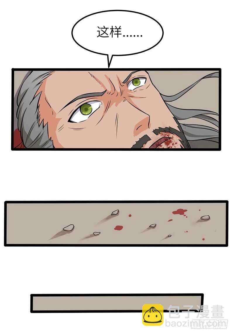 第69话 大仇得报