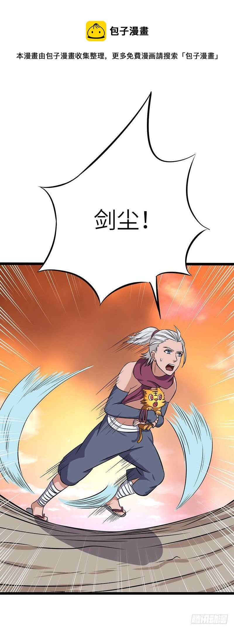 第69话 大仇得报