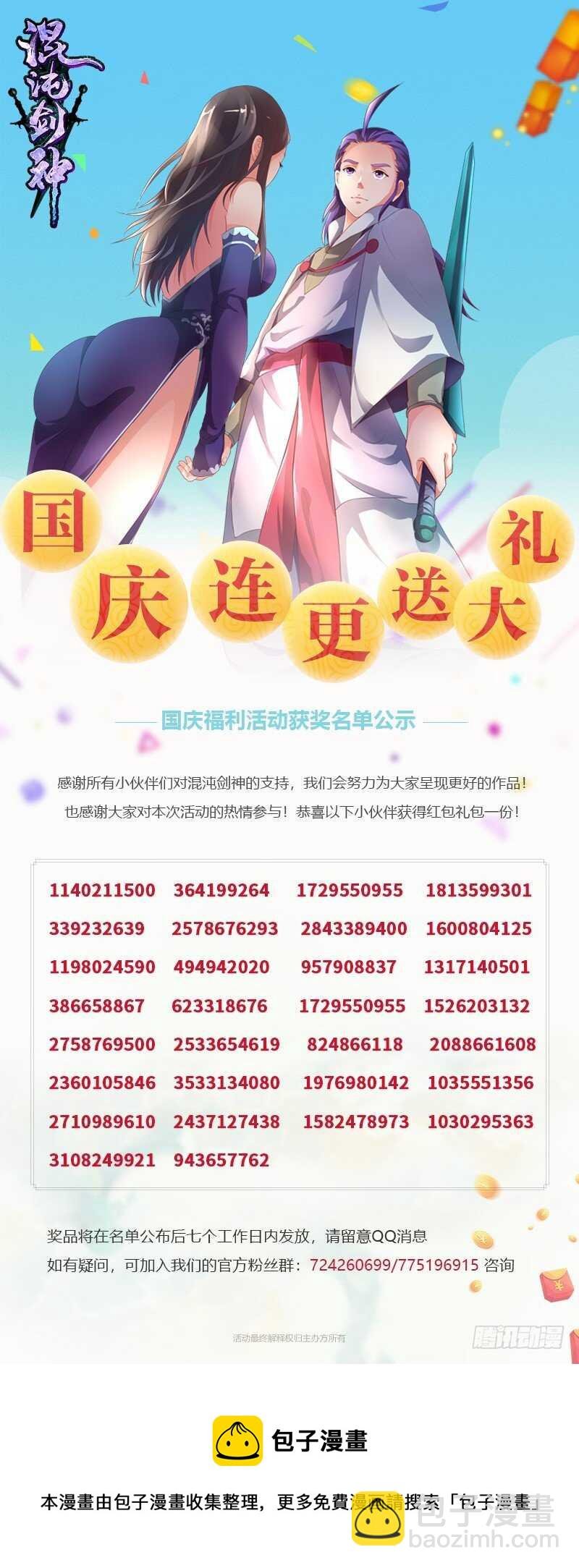 第69话 大仇得报