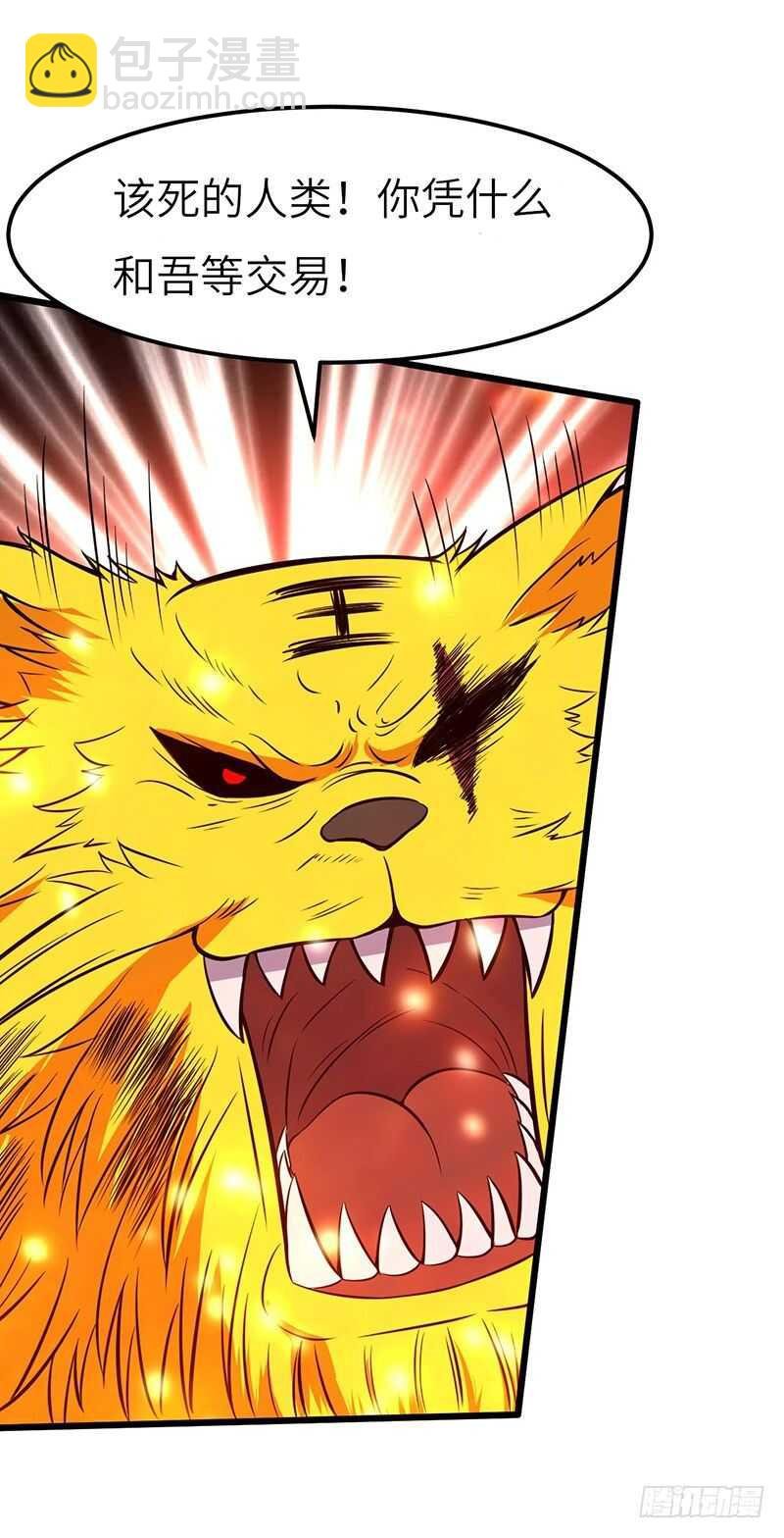 第70话 交易