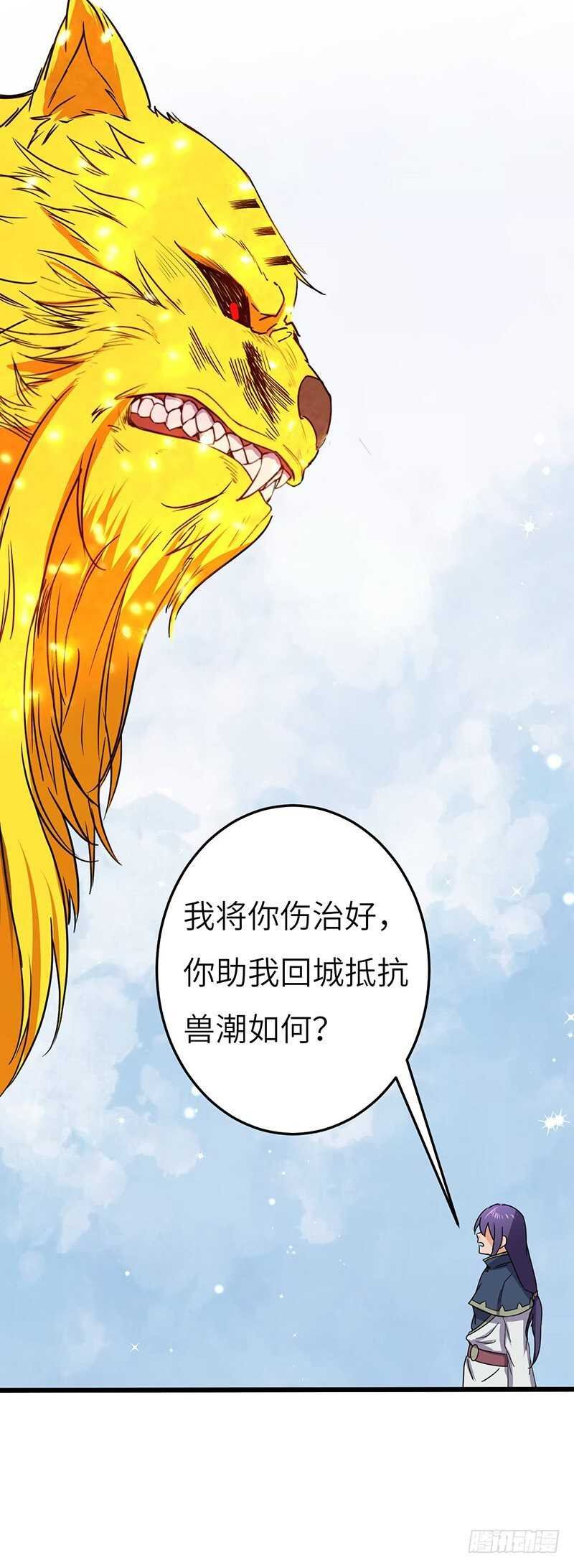 第70话 交易