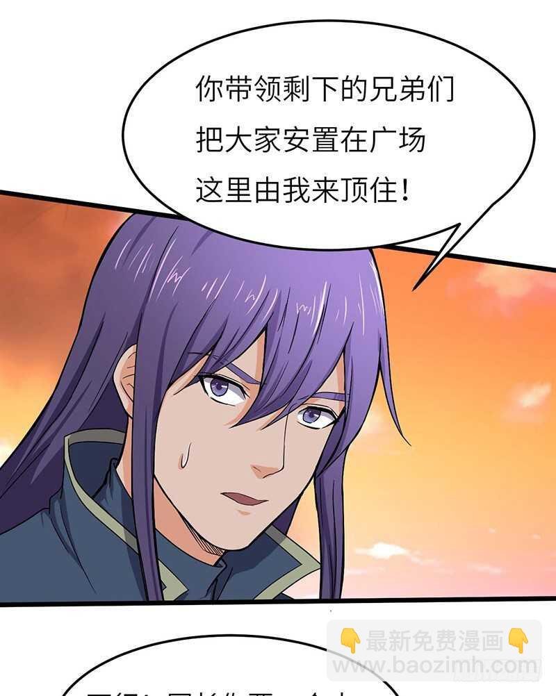 第72话 另一只五阶魔兽