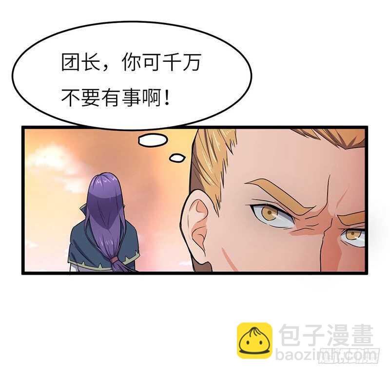 第72话 另一只五阶魔兽