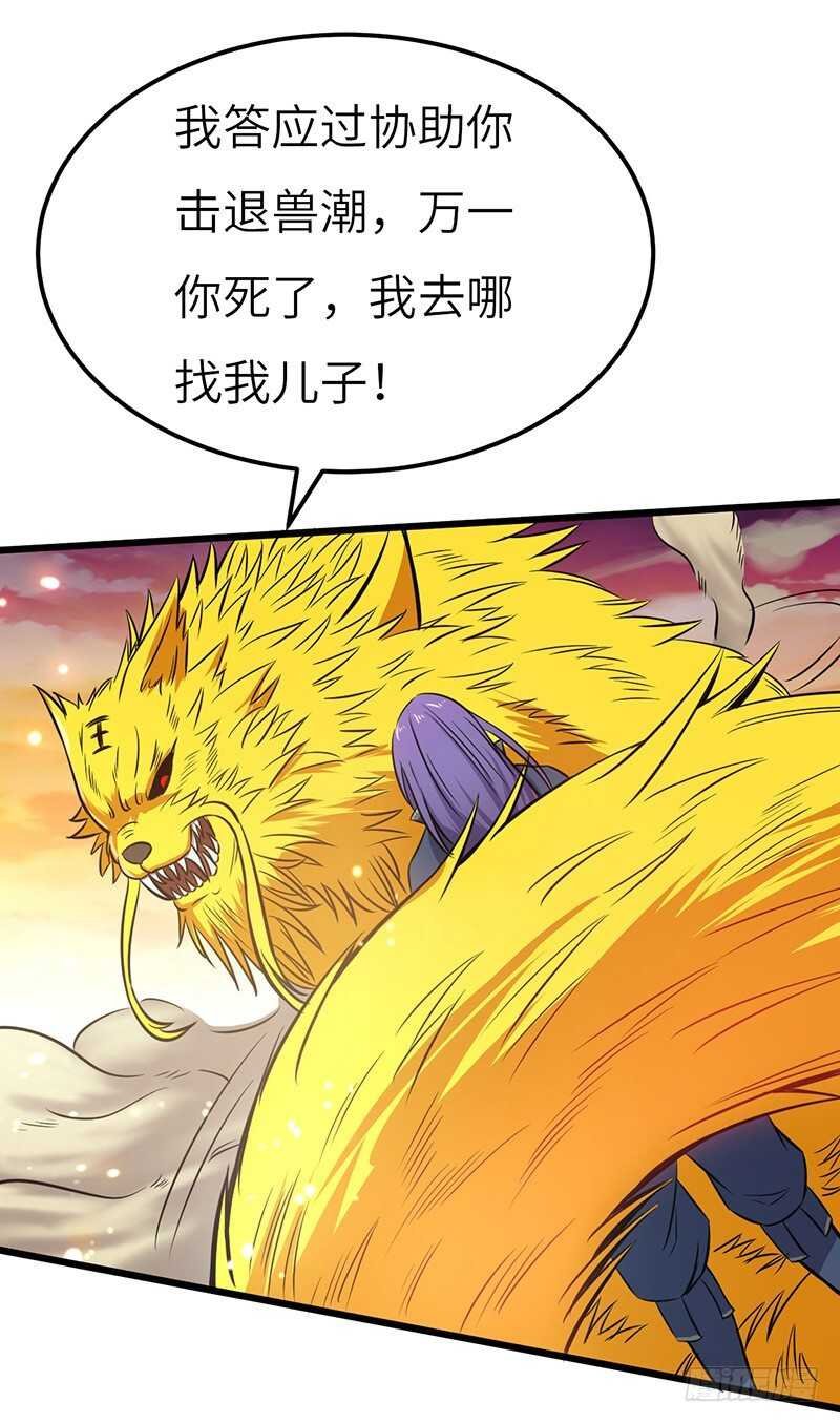 第73话 可靠的伙伴