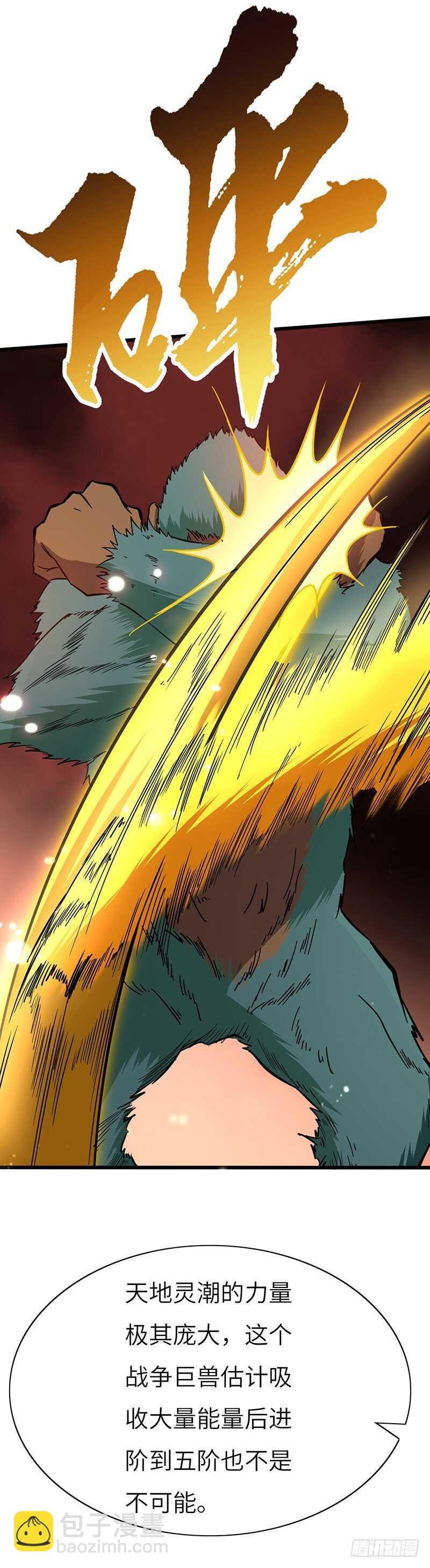 第73话 可靠的伙伴