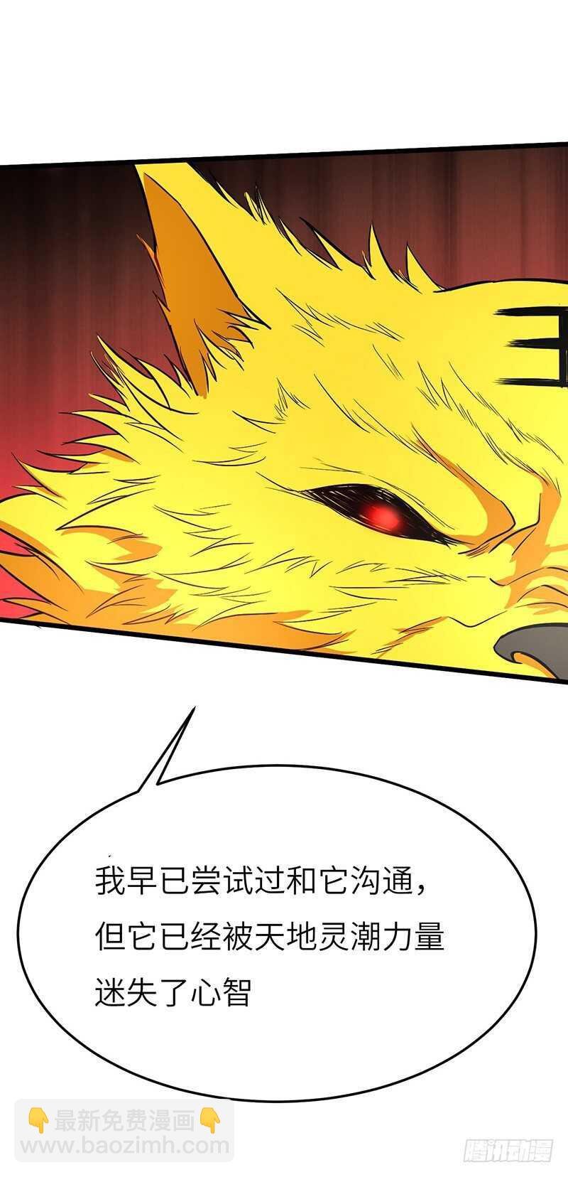 第73话 可靠的伙伴