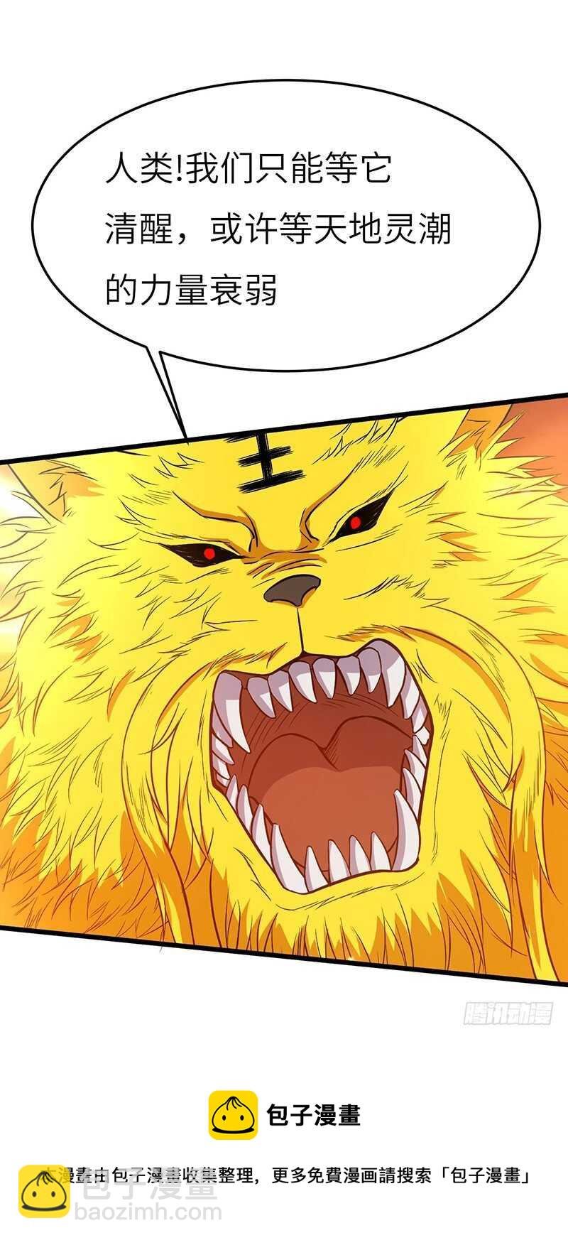 第73话 可靠的伙伴