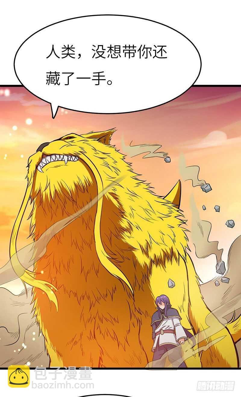第74话 兽潮结束