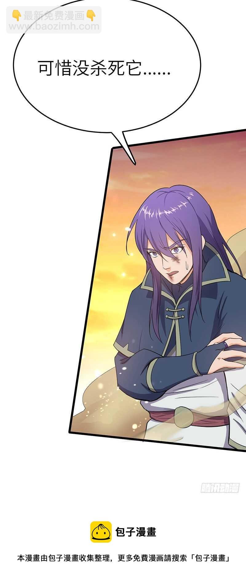 第74话 兽潮结束