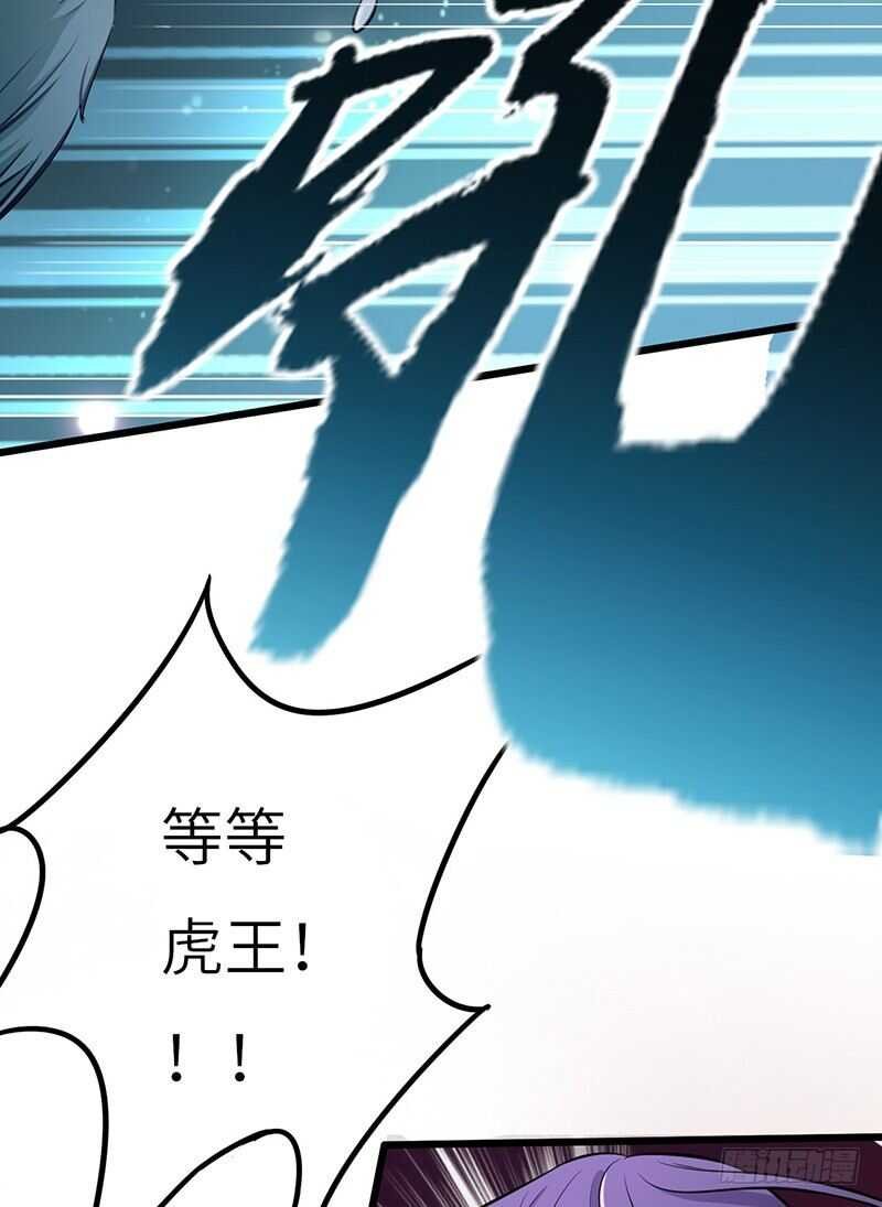 第74话 兽潮结束
