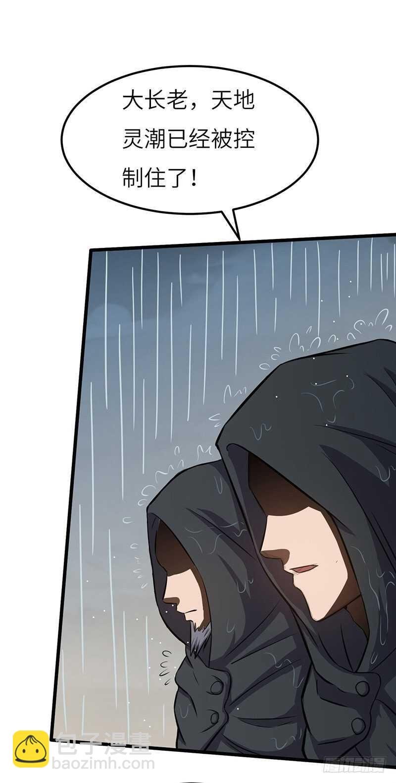 第74话 兽潮结束