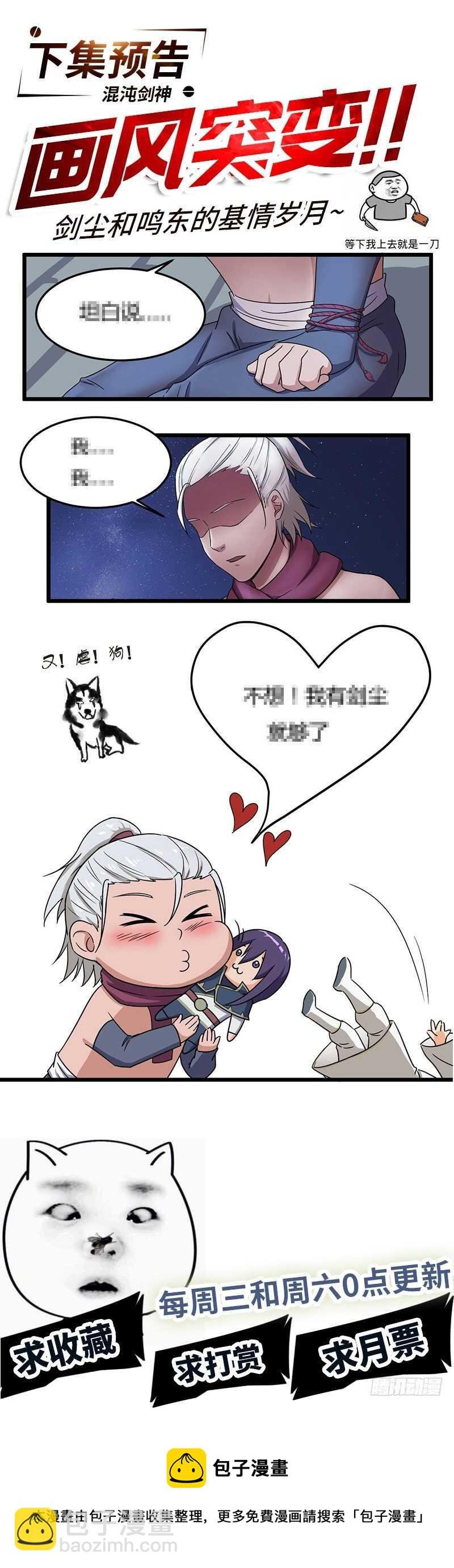 第74话 兽潮结束