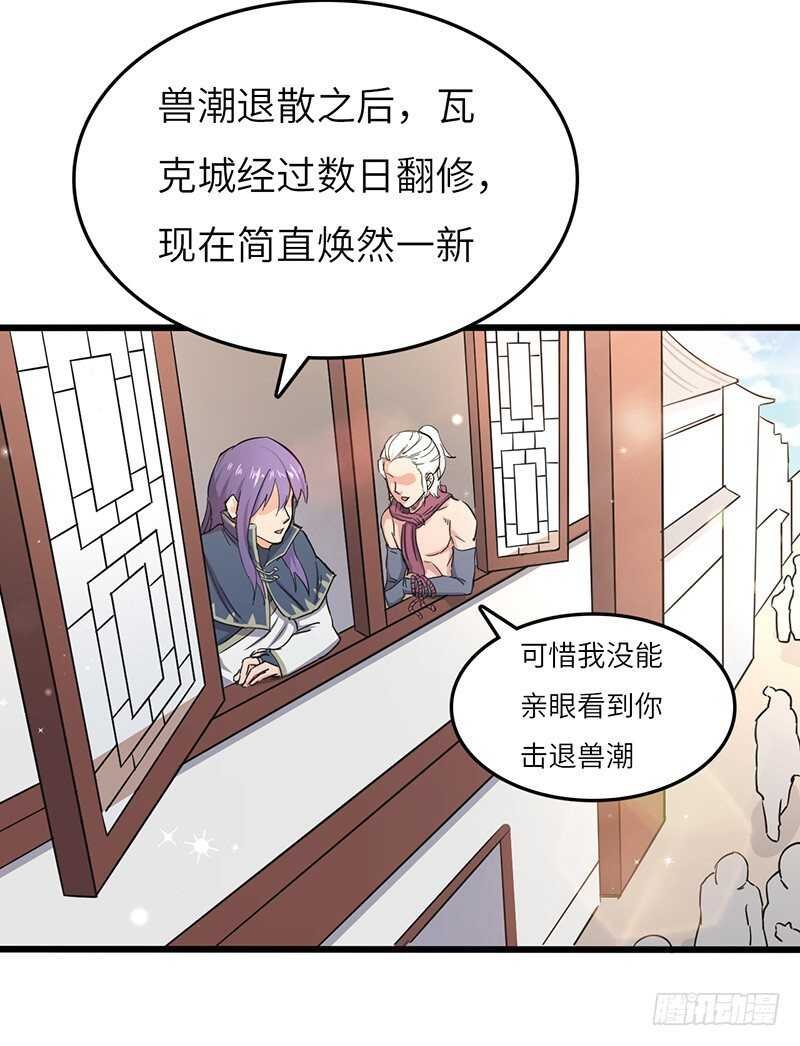 第75话 佣兵盛会