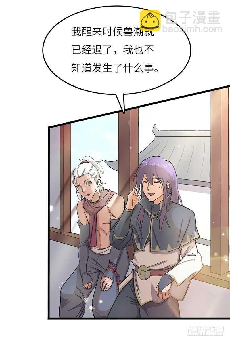 第75话 佣兵盛会