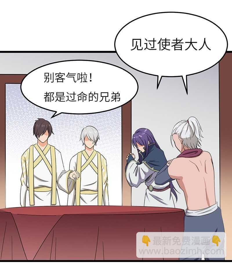 第75话 佣兵盛会