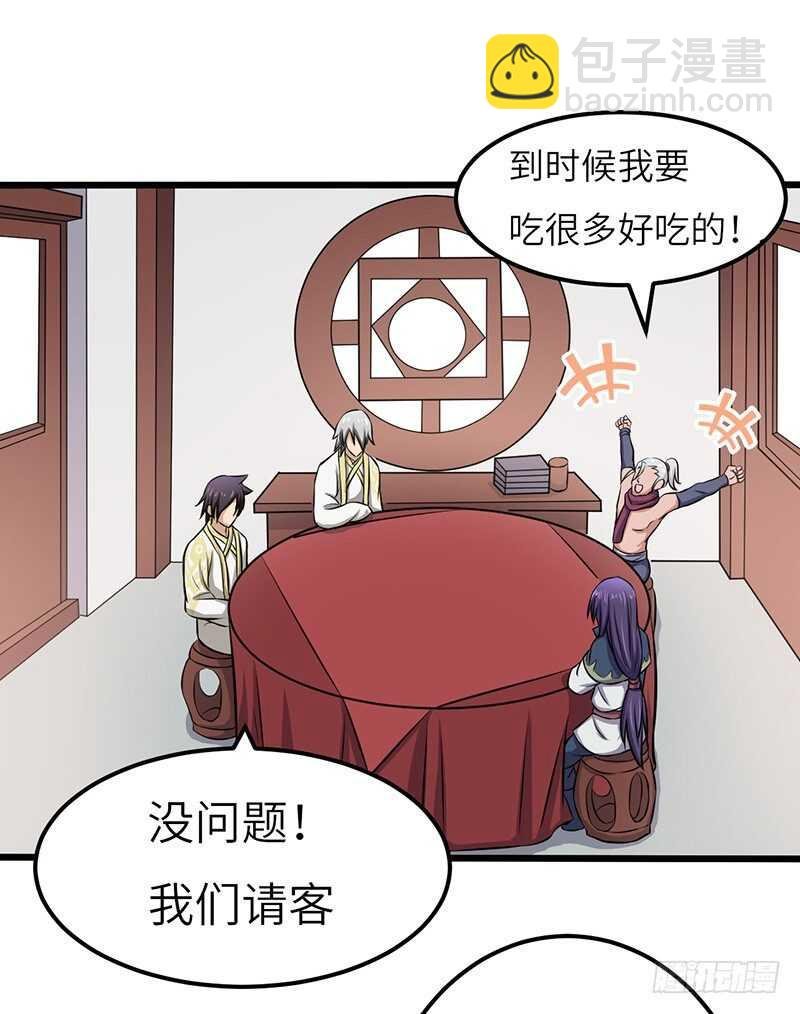 第75话 佣兵盛会