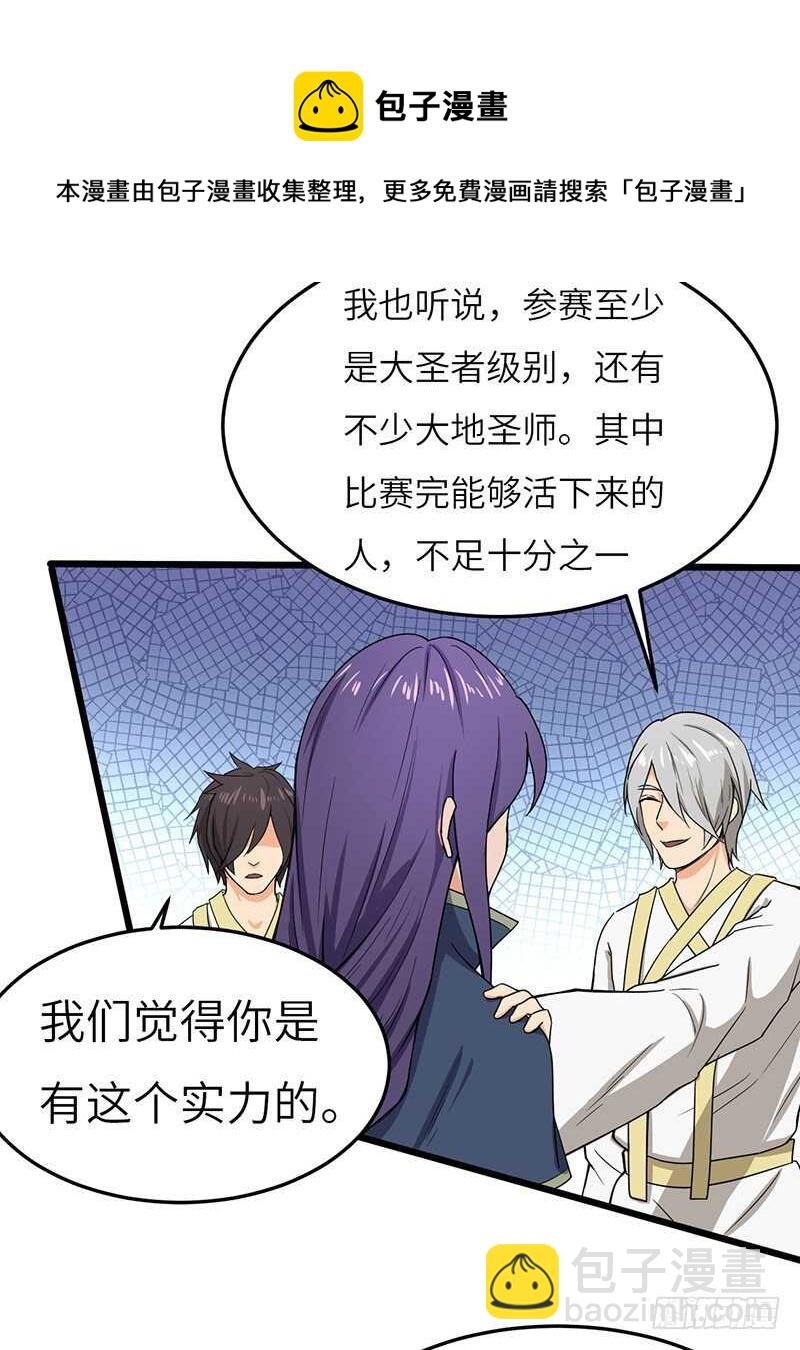 第75话 佣兵盛会