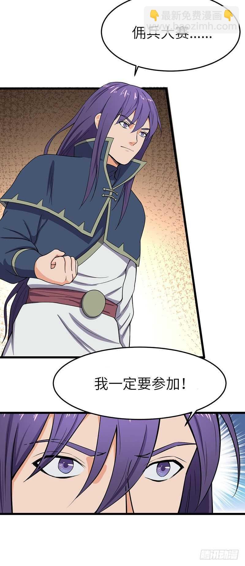 第75话 佣兵盛会