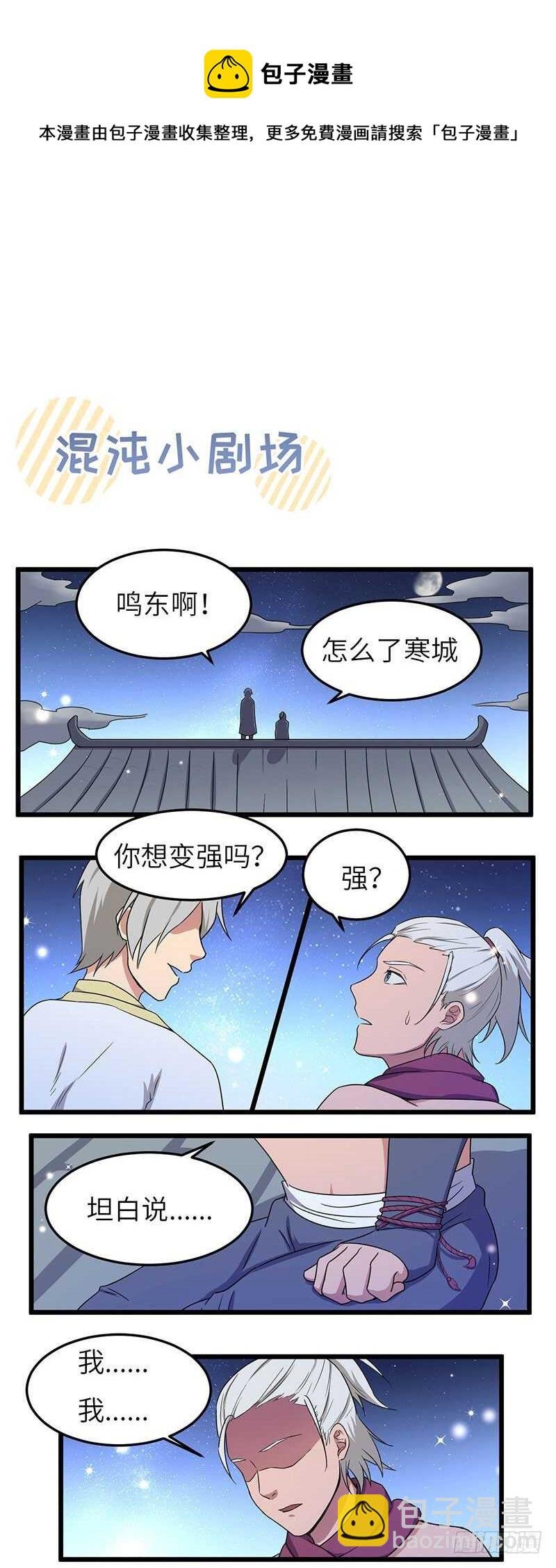 第75话 佣兵盛会