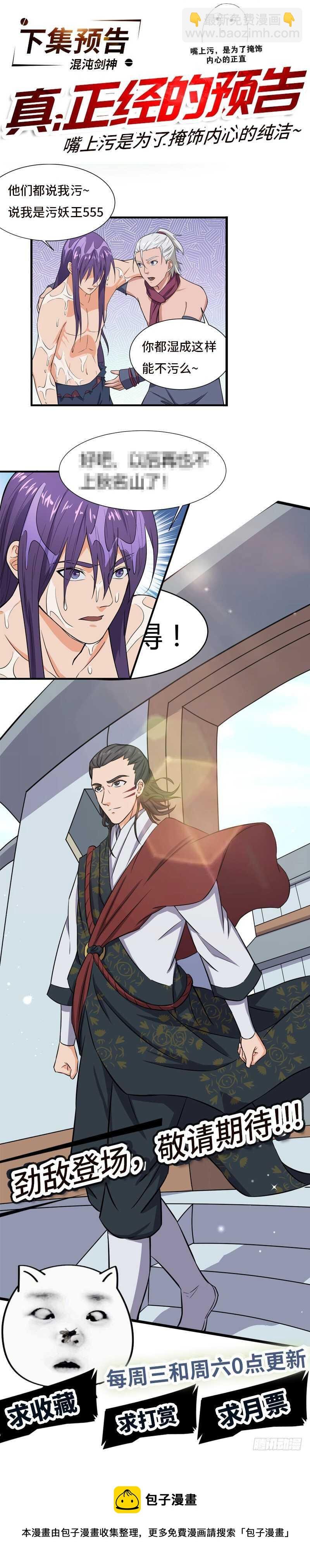 第75话 佣兵盛会