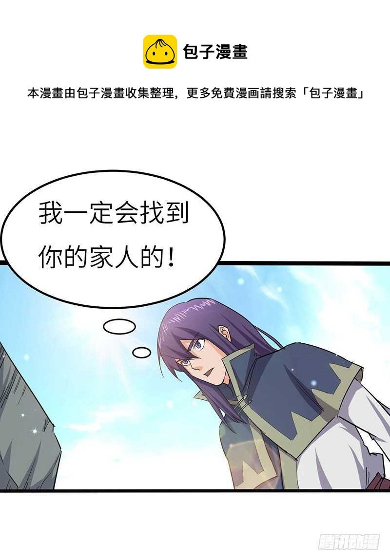 第76话 大地圣师