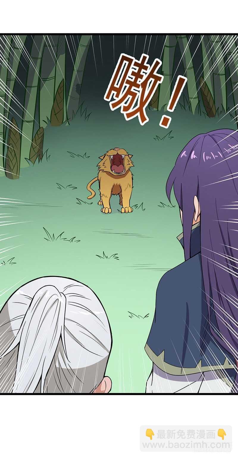 第76话 大地圣师