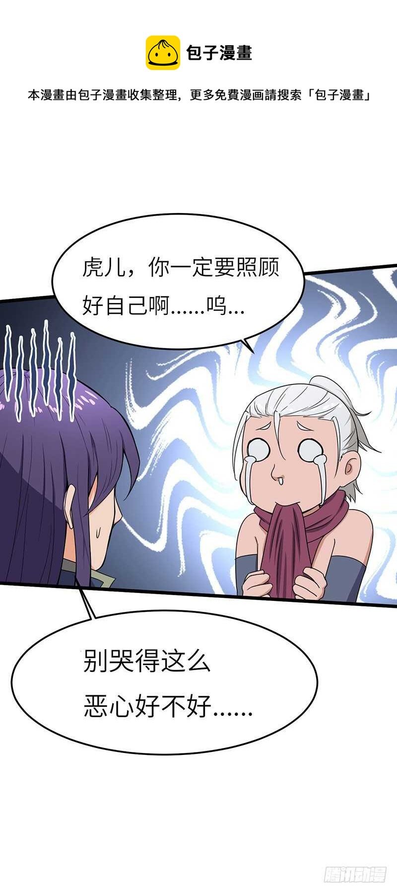 第76话 大地圣师