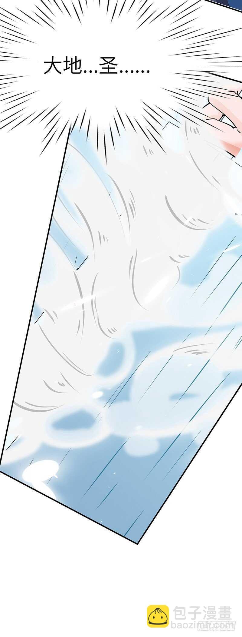 第76话 大地圣师