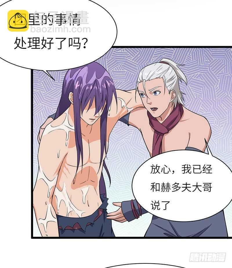 第76话 大地圣师