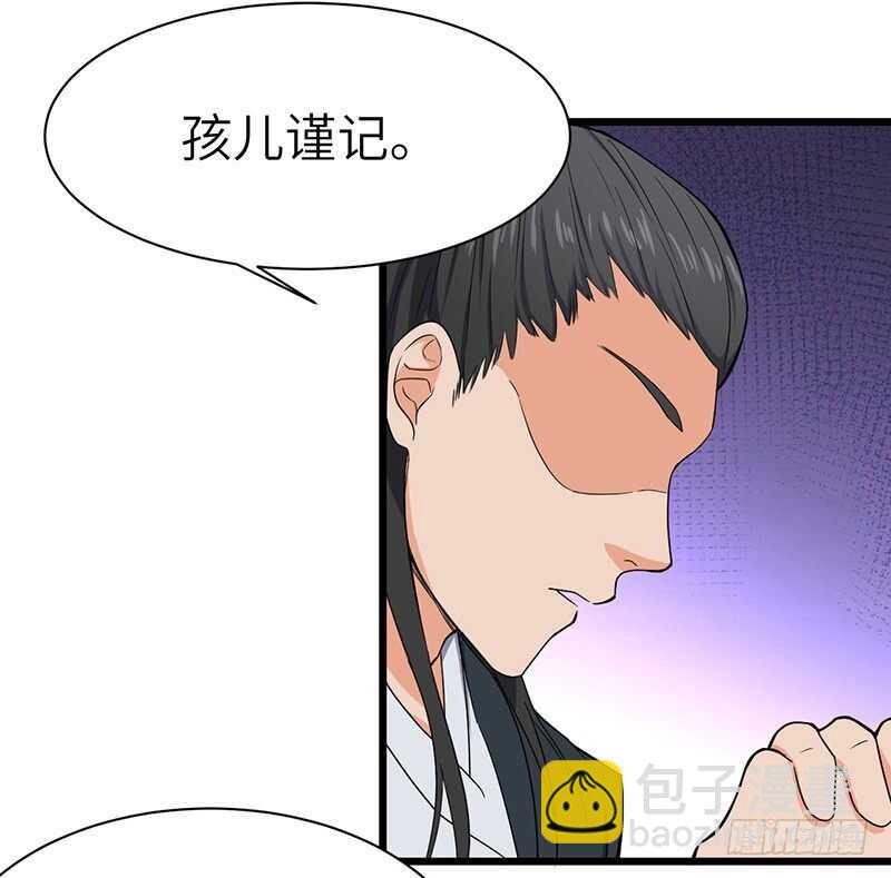 第76话 大地圣师