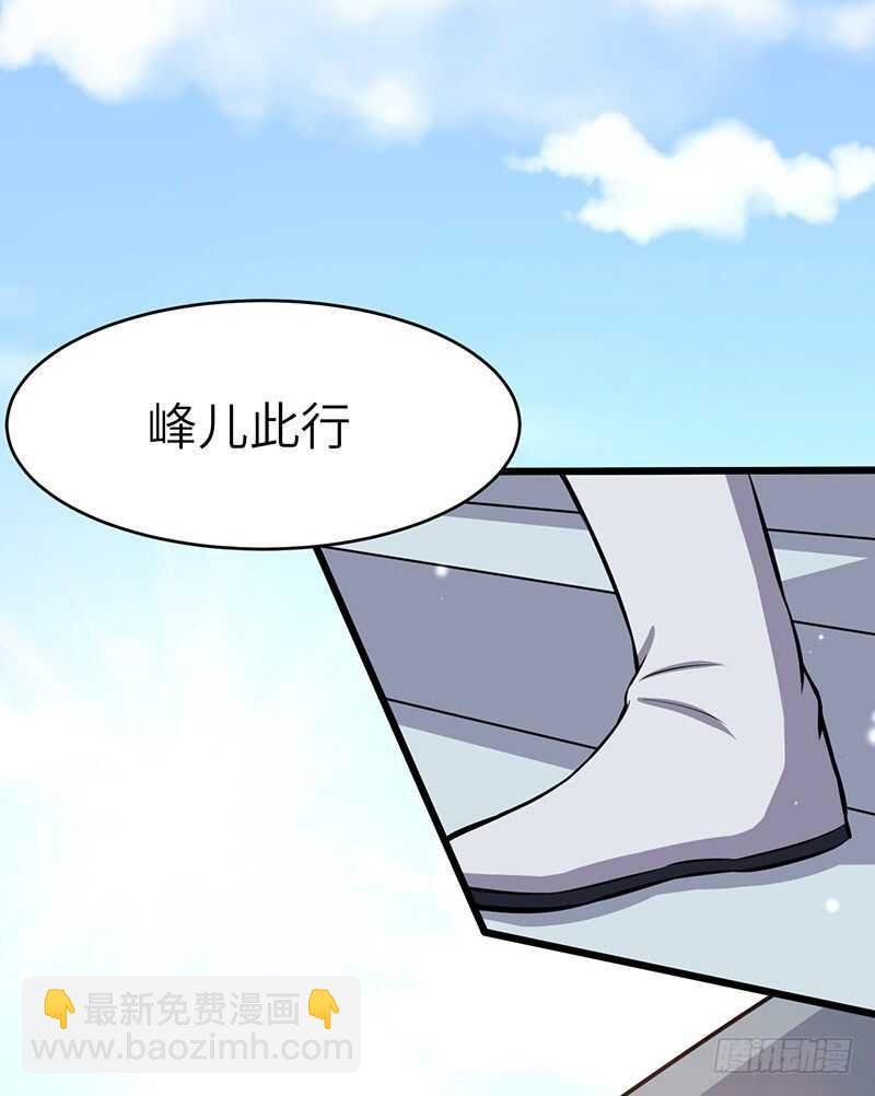 第76话 大地圣师