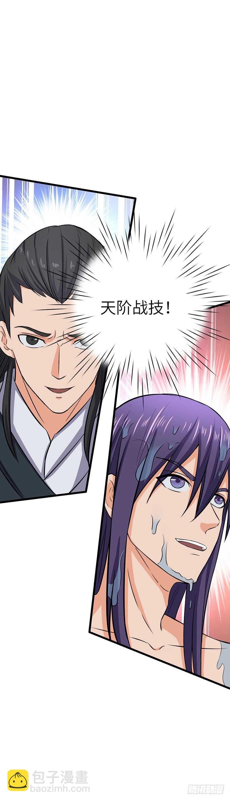 第76话 大地圣师