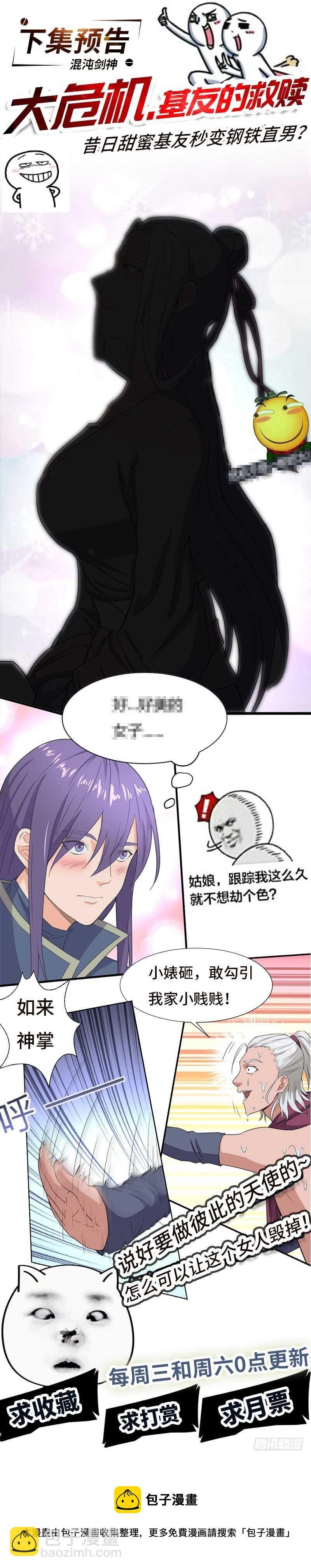 第76话 大地圣师