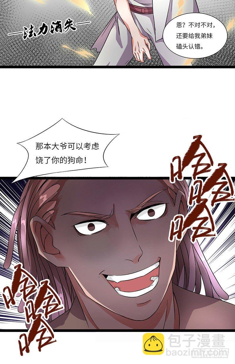 第7话 挑战卡迪云