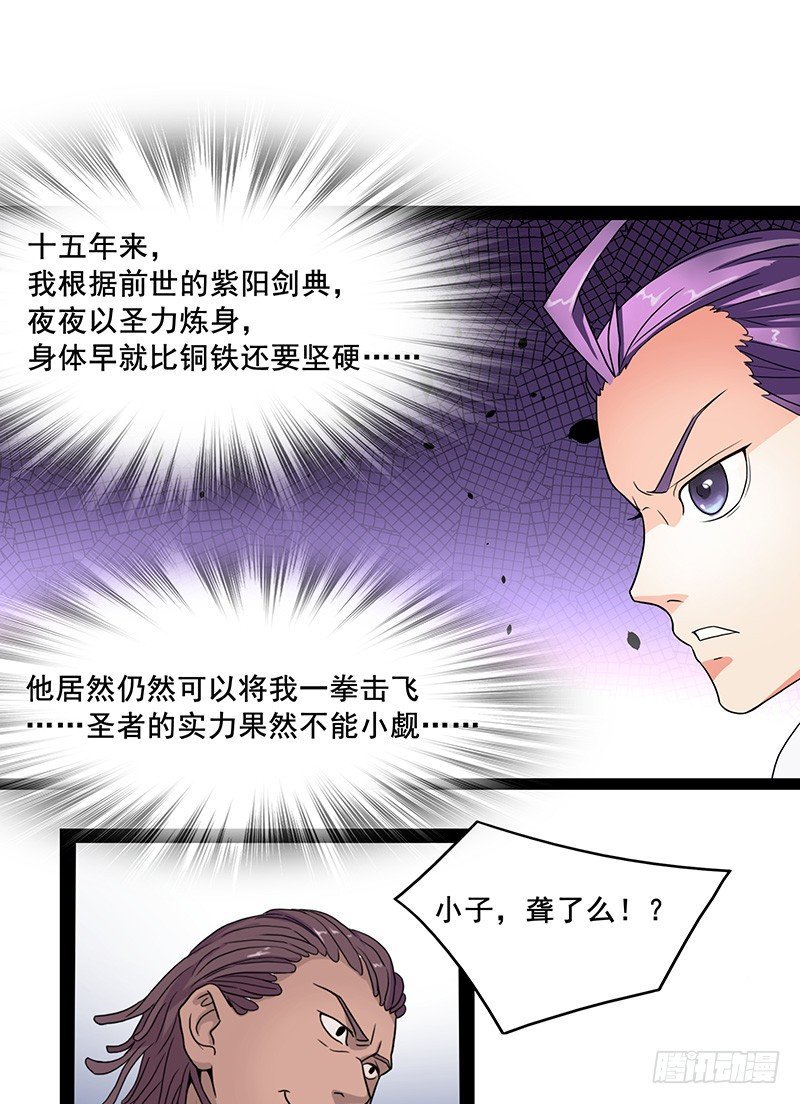 第7话 挑战卡迪云