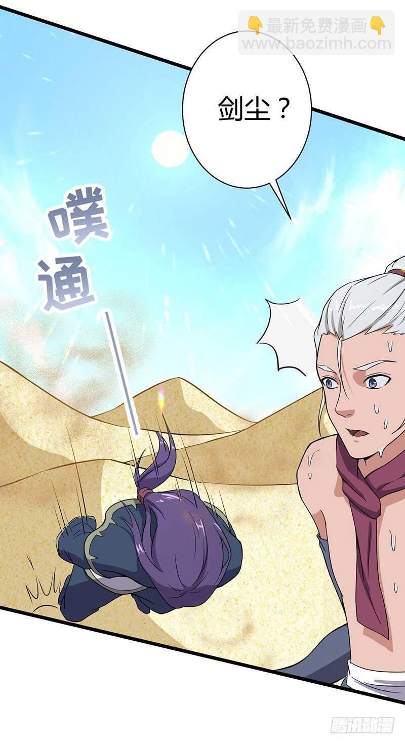 第77话 前往佣兵之城