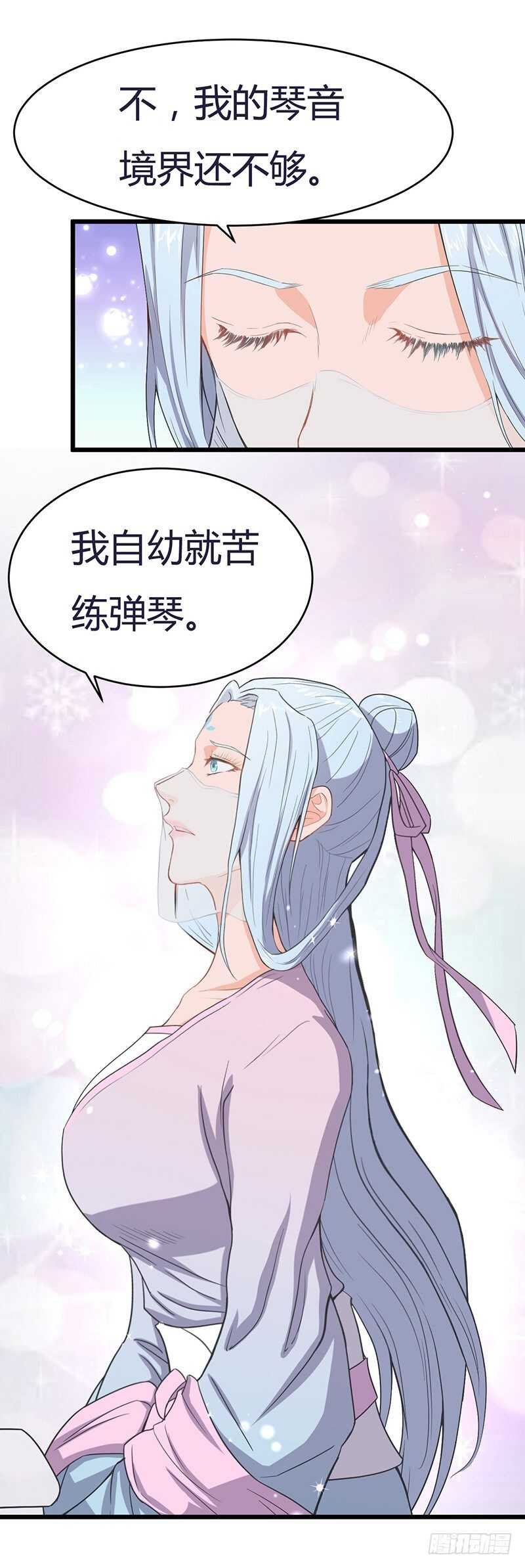 第77话 前往佣兵之城