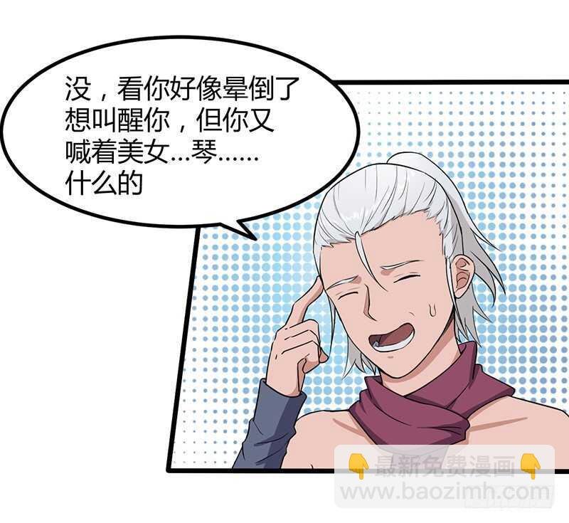 第77话 前往佣兵之城