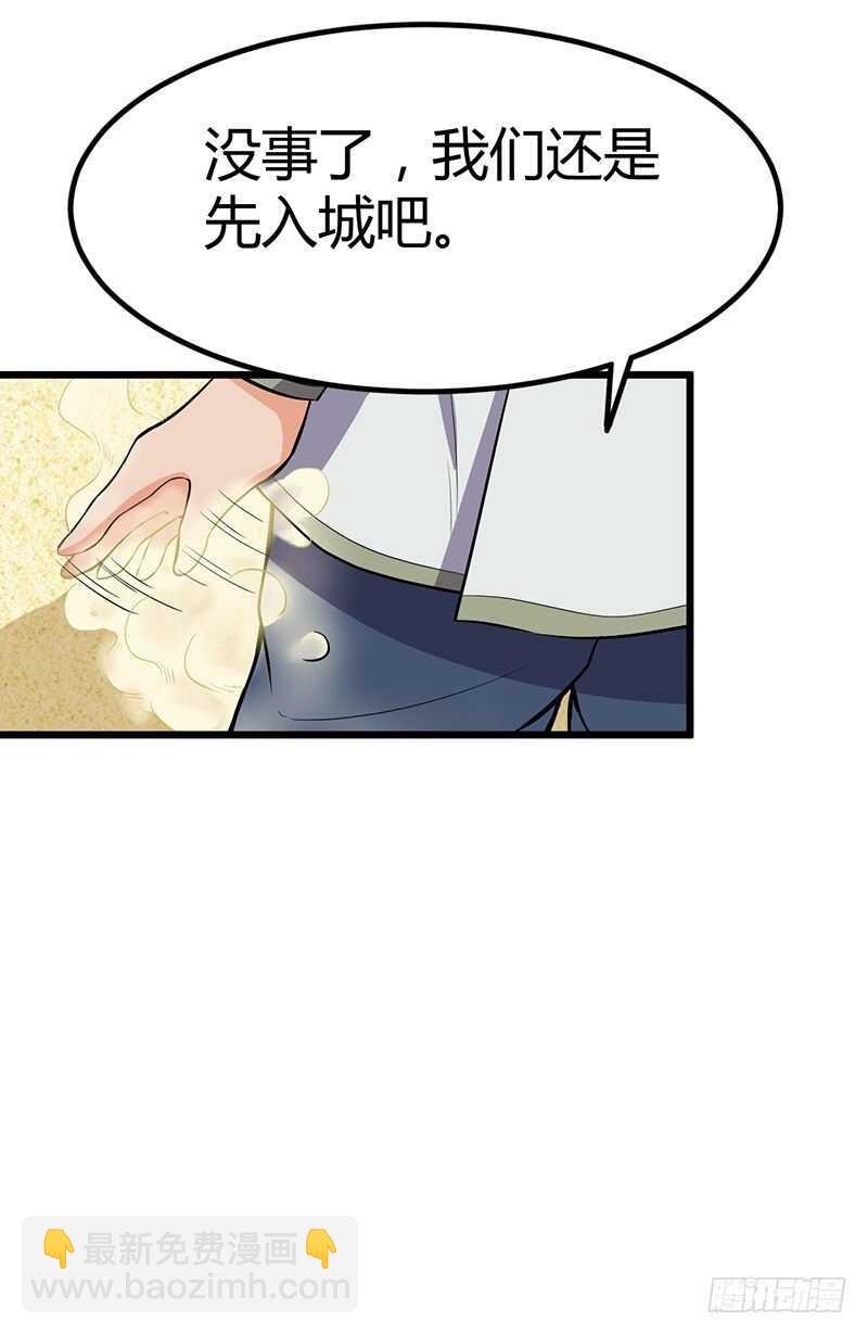 第77话 前往佣兵之城