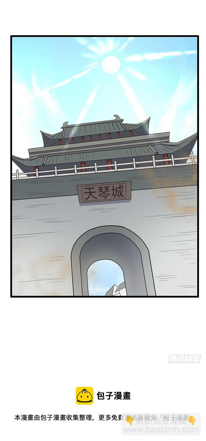 第77话 前往佣兵之城