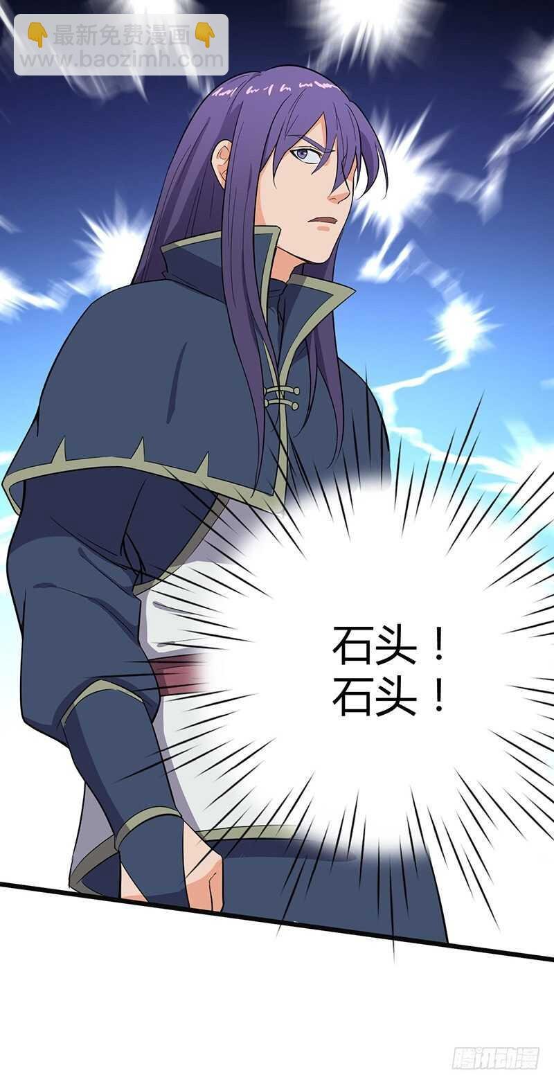 第78话 异宝