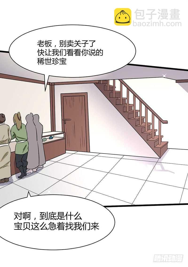 第78话 异宝