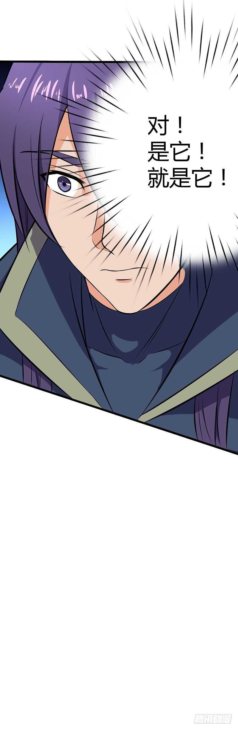 第78话 异宝
