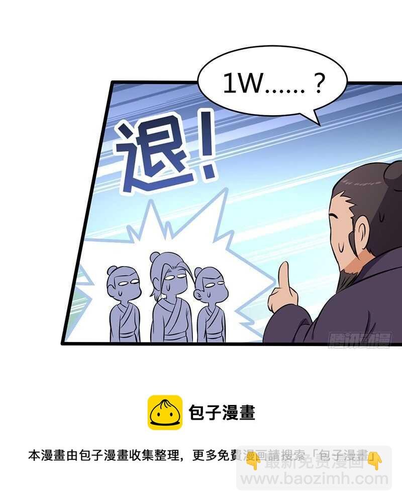 第79话 五彩玄石