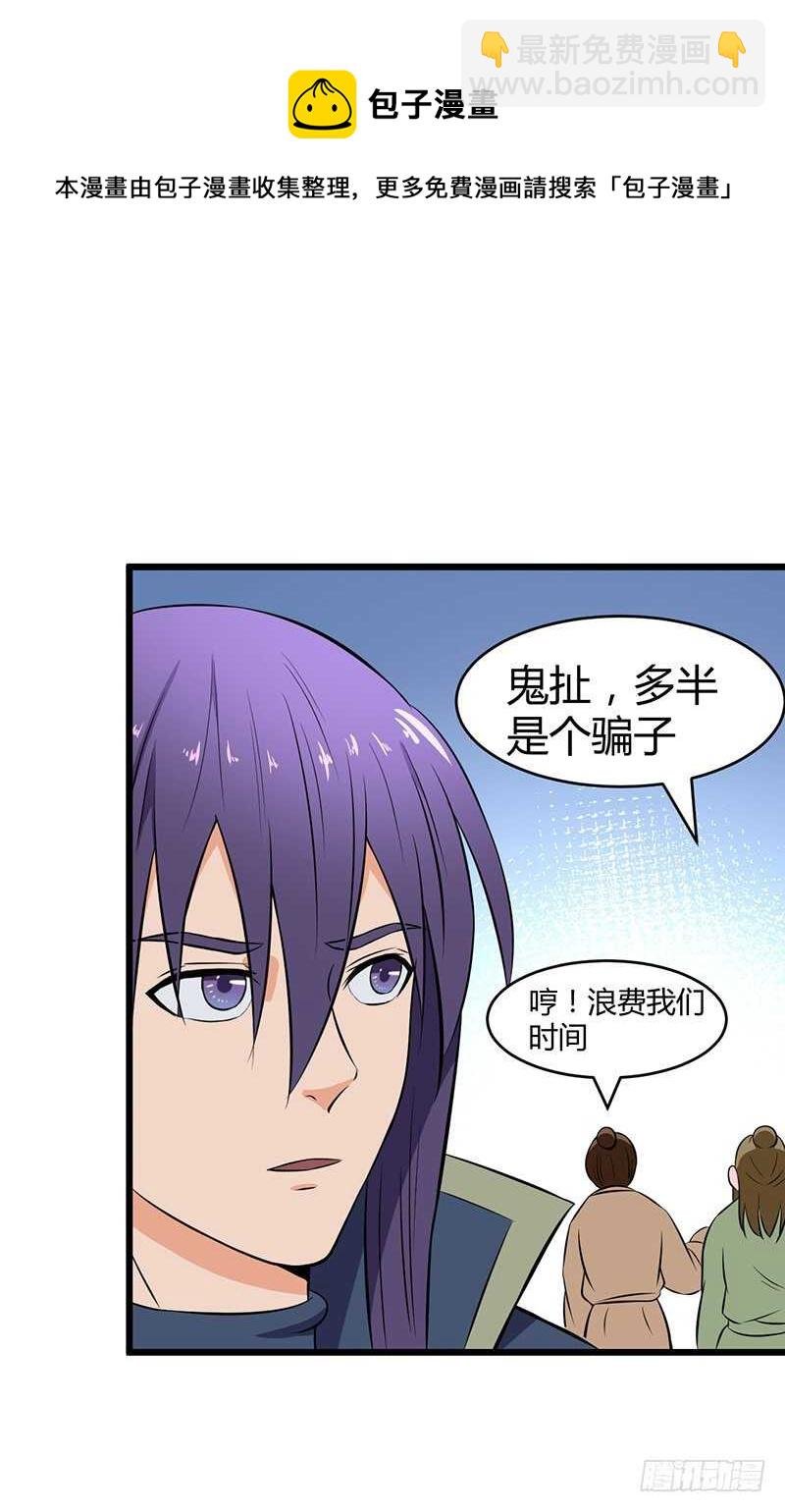 第79话 五彩玄石